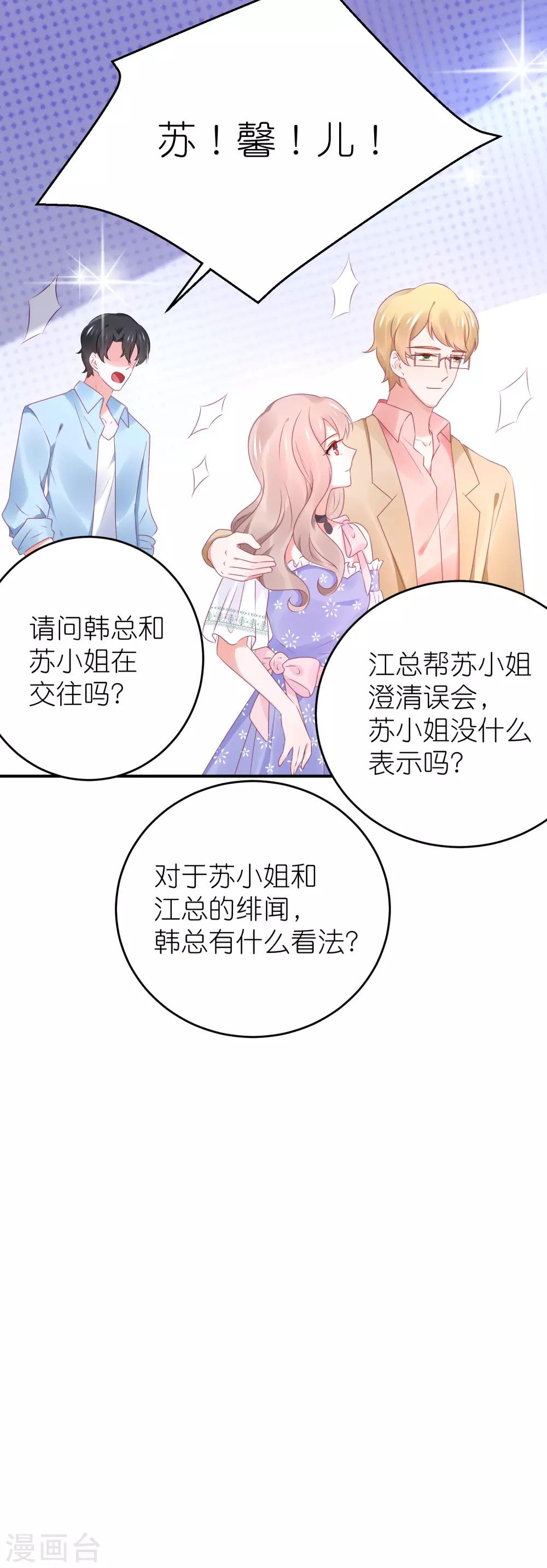 第82话 希望江总早日走出过去-第94话