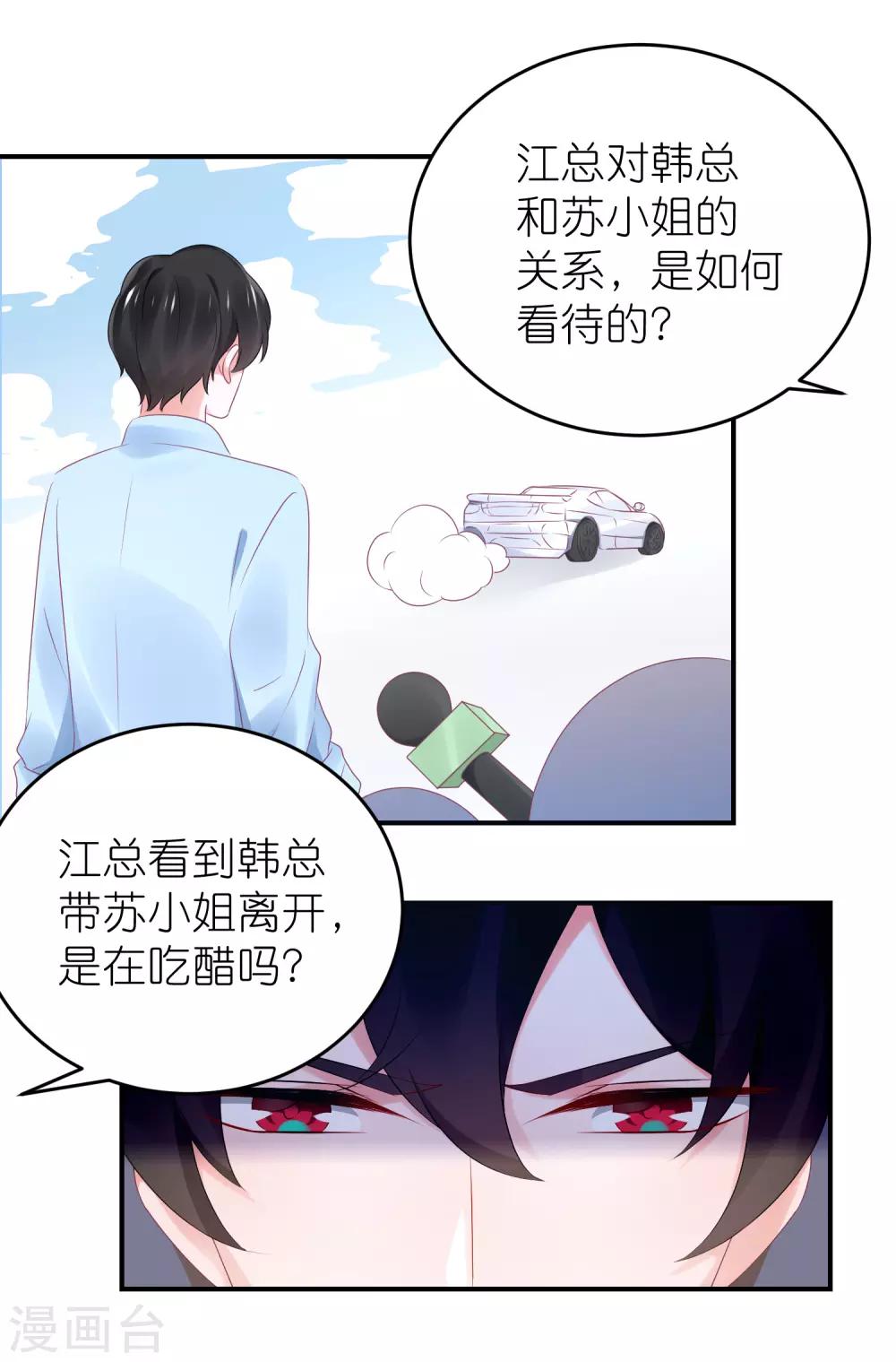 第82话 希望江总早日走出过去-第94话
