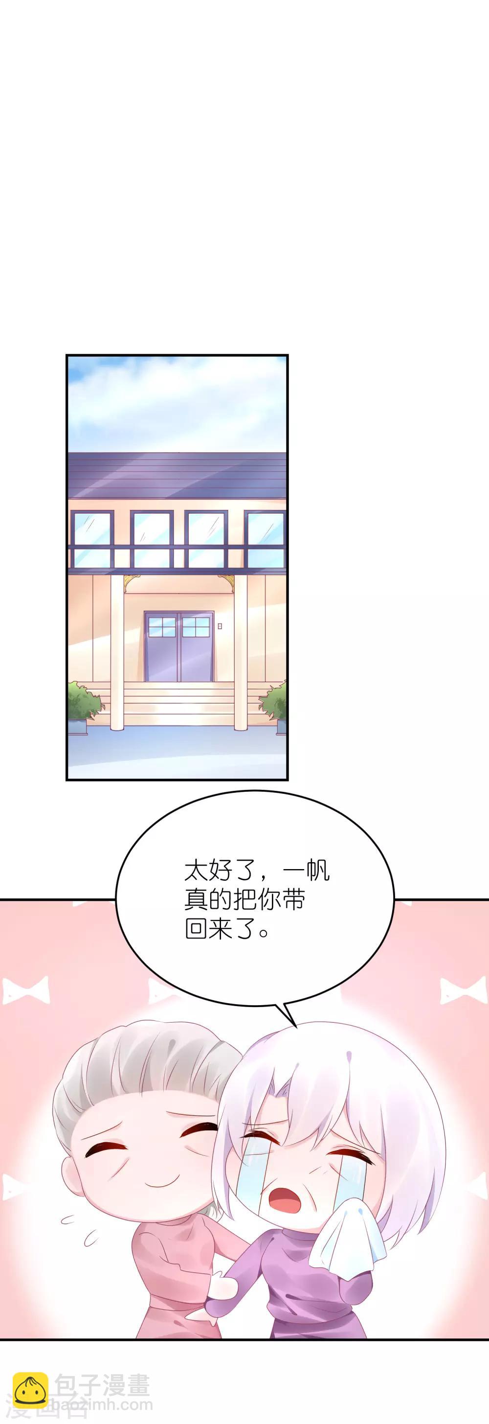 第82话 希望江总早日走出过去-第94话