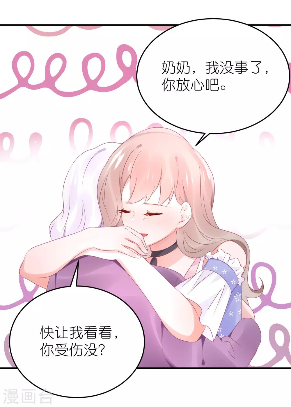 第82话 希望江总早日走出过去-第94话