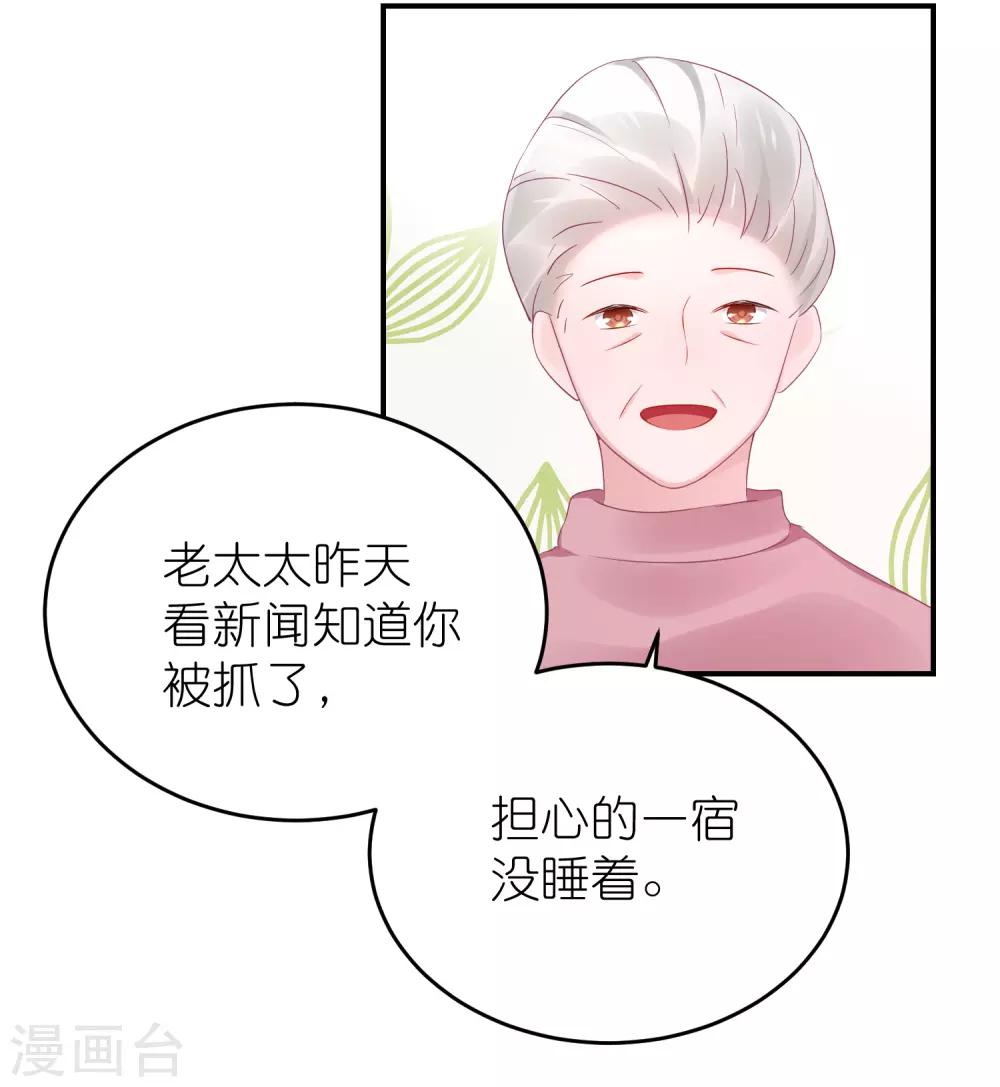 第82话 希望江总早日走出过去-第94话