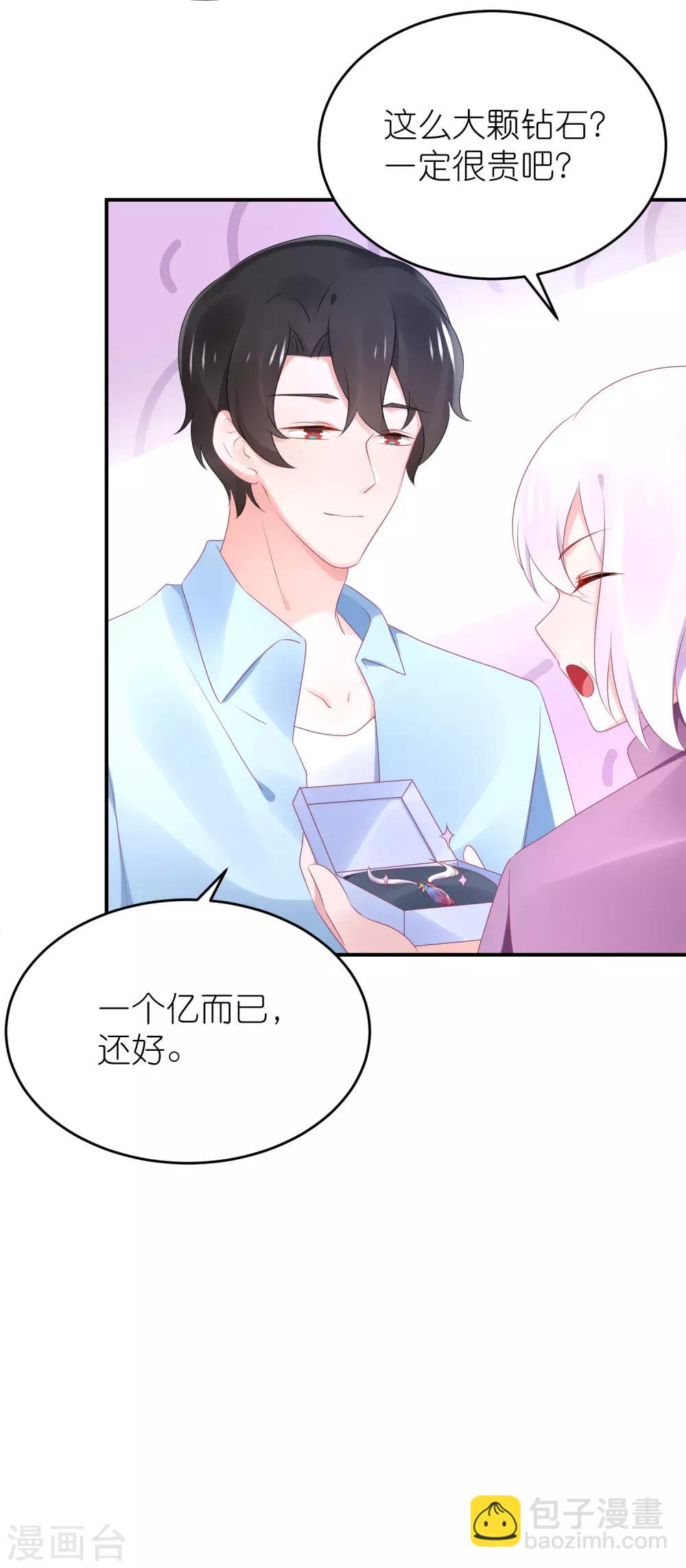 第82话 希望江总早日走出过去-第94话
