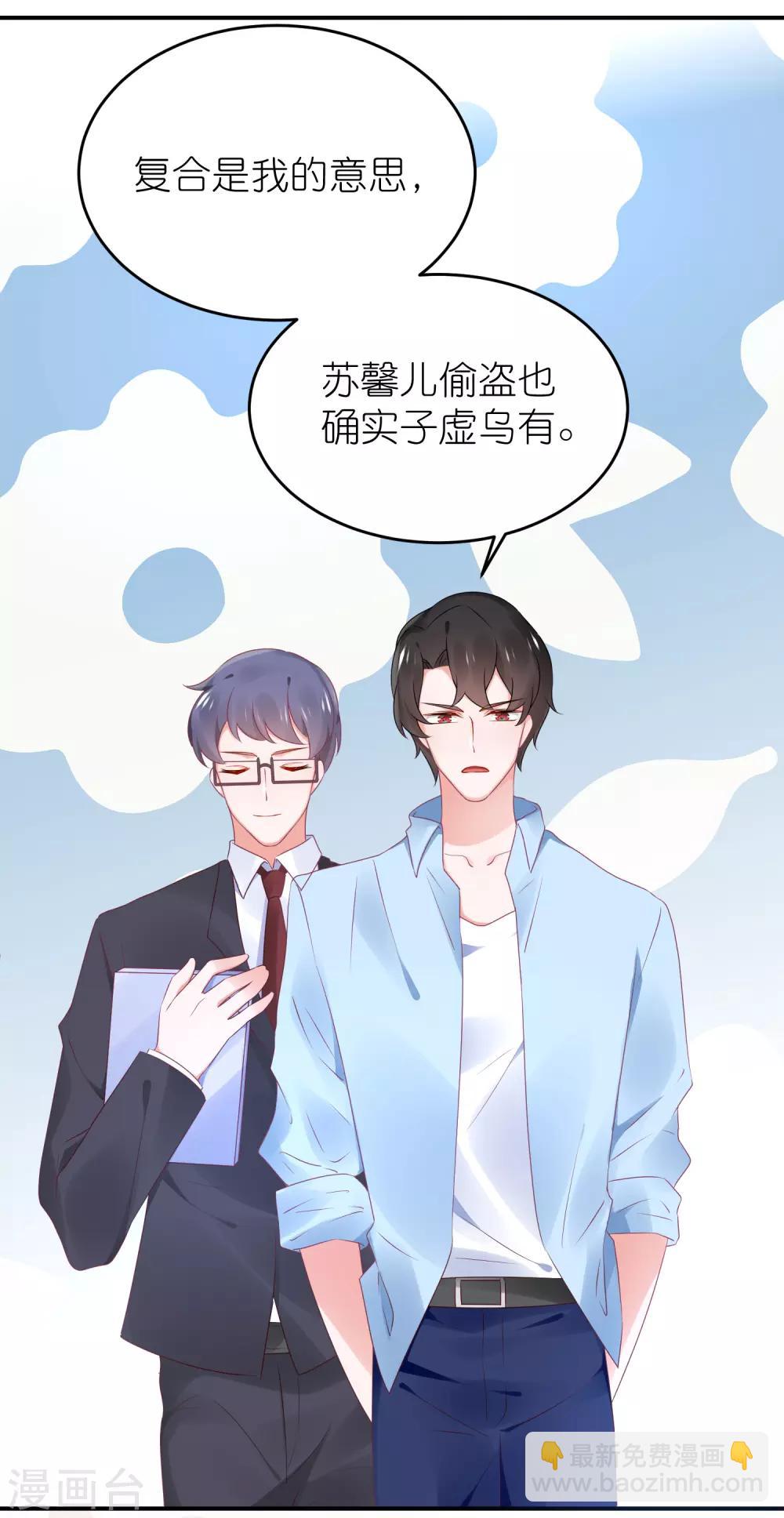 第82话 希望江总早日走出过去-第94话