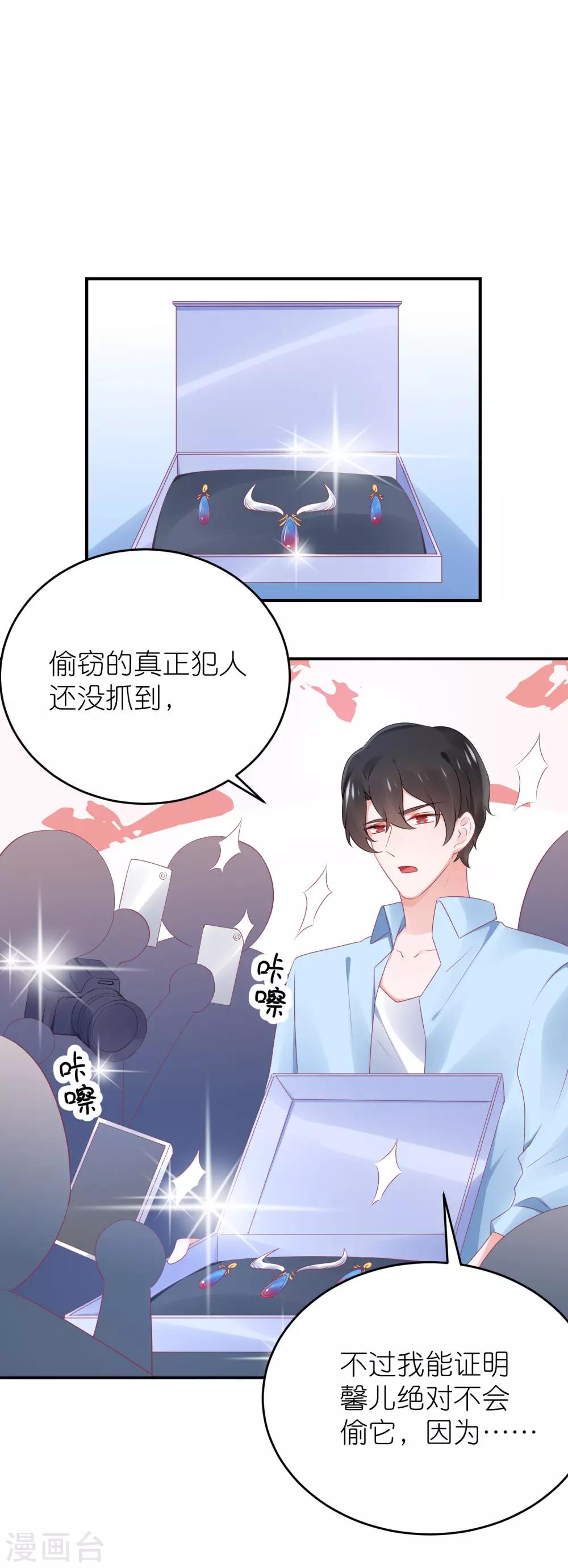 第82话 希望江总早日走出过去-第94话