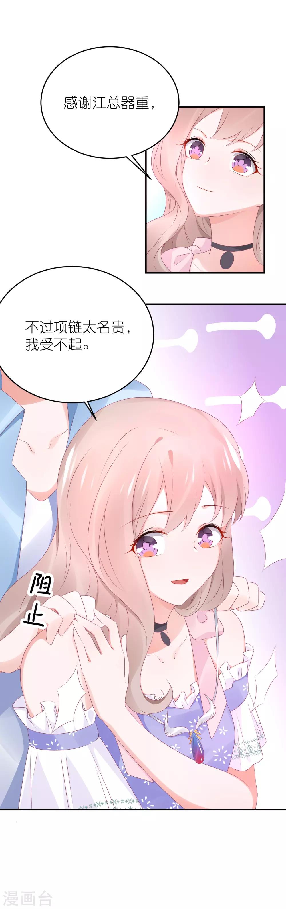 第82话 希望江总早日走出过去-第94话