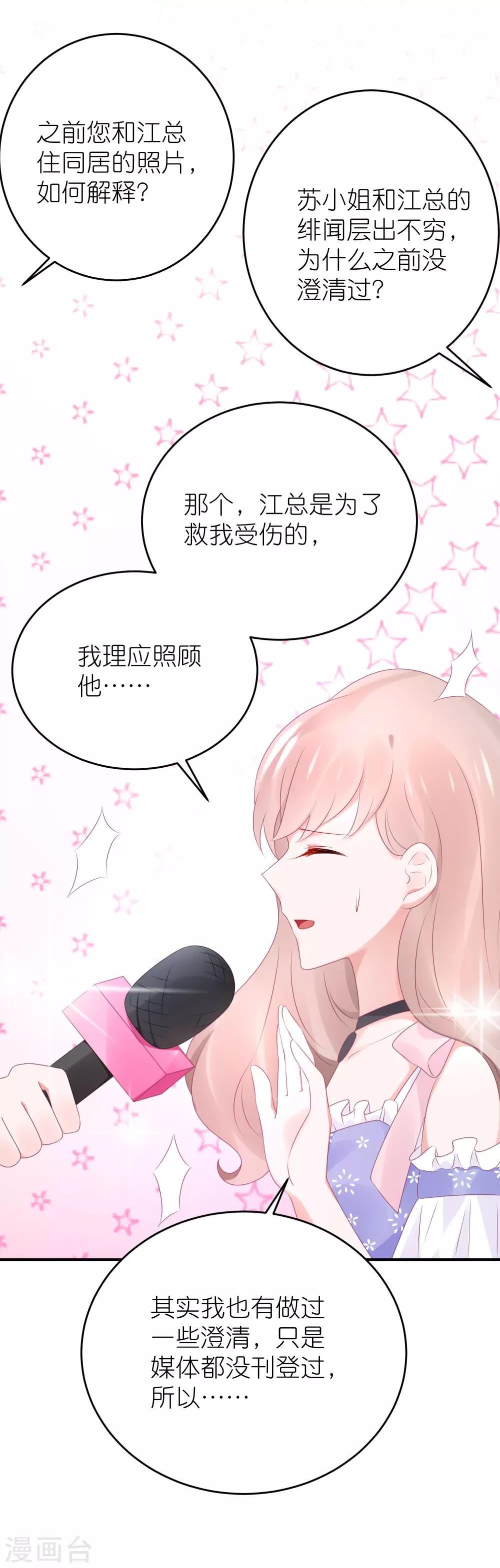 第82话 希望江总早日走出过去-第94话