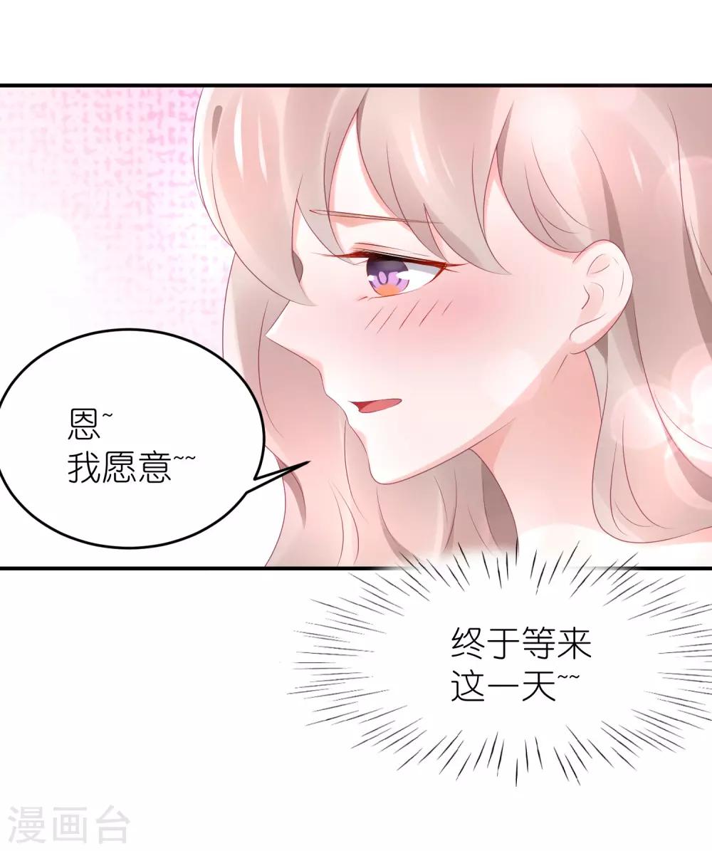 第84话 正式交往-第96话
