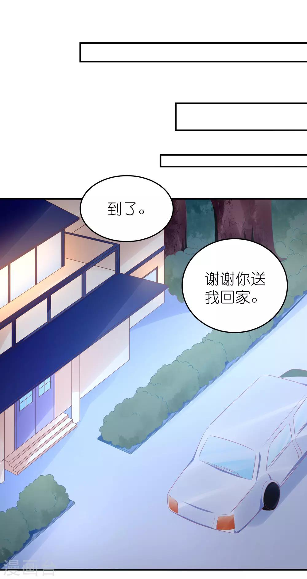 第84话 正式交往-第96话
