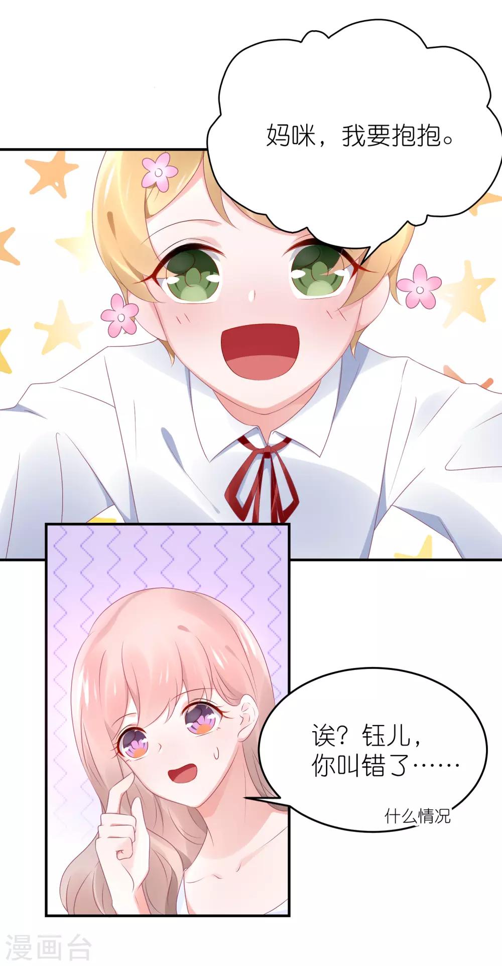 第84话 正式交往-第96话