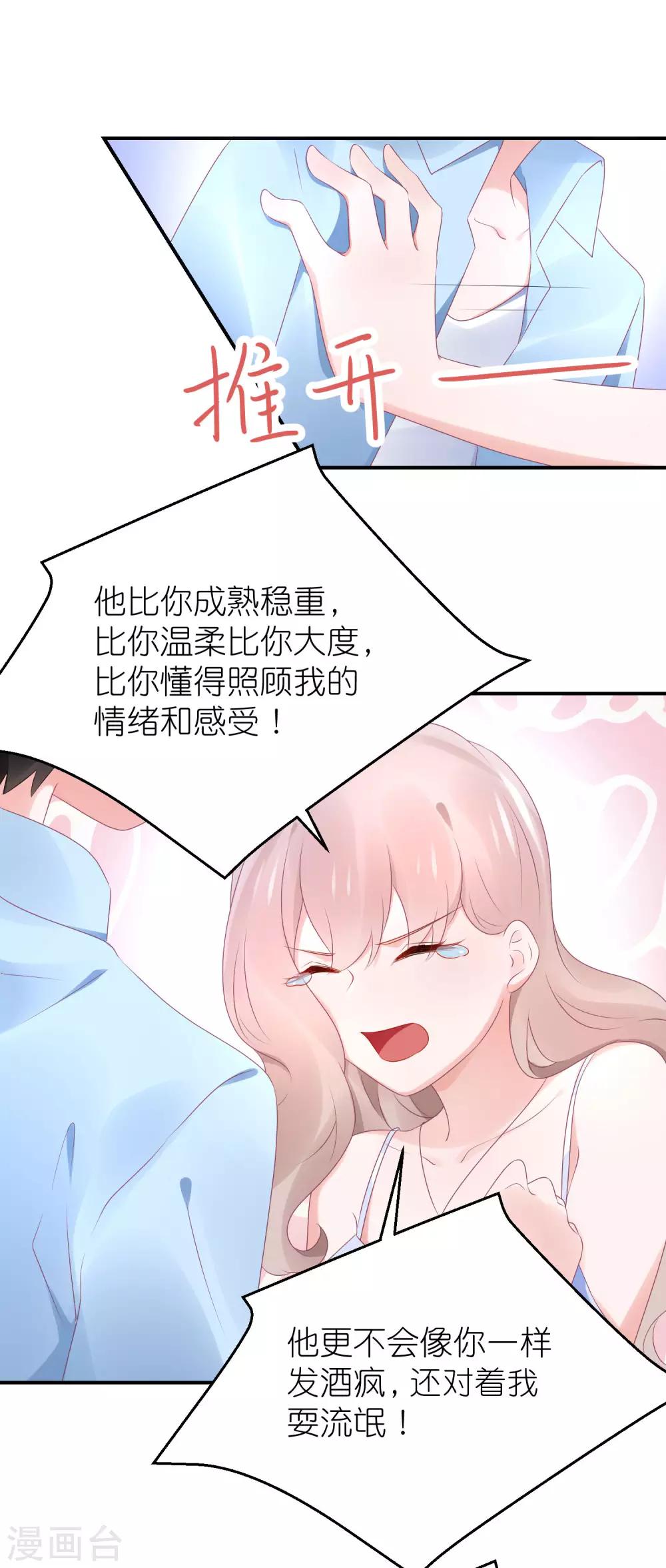 第84话 正式交往-第96话