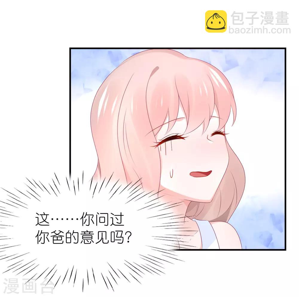 第84话 正式交往-第96话