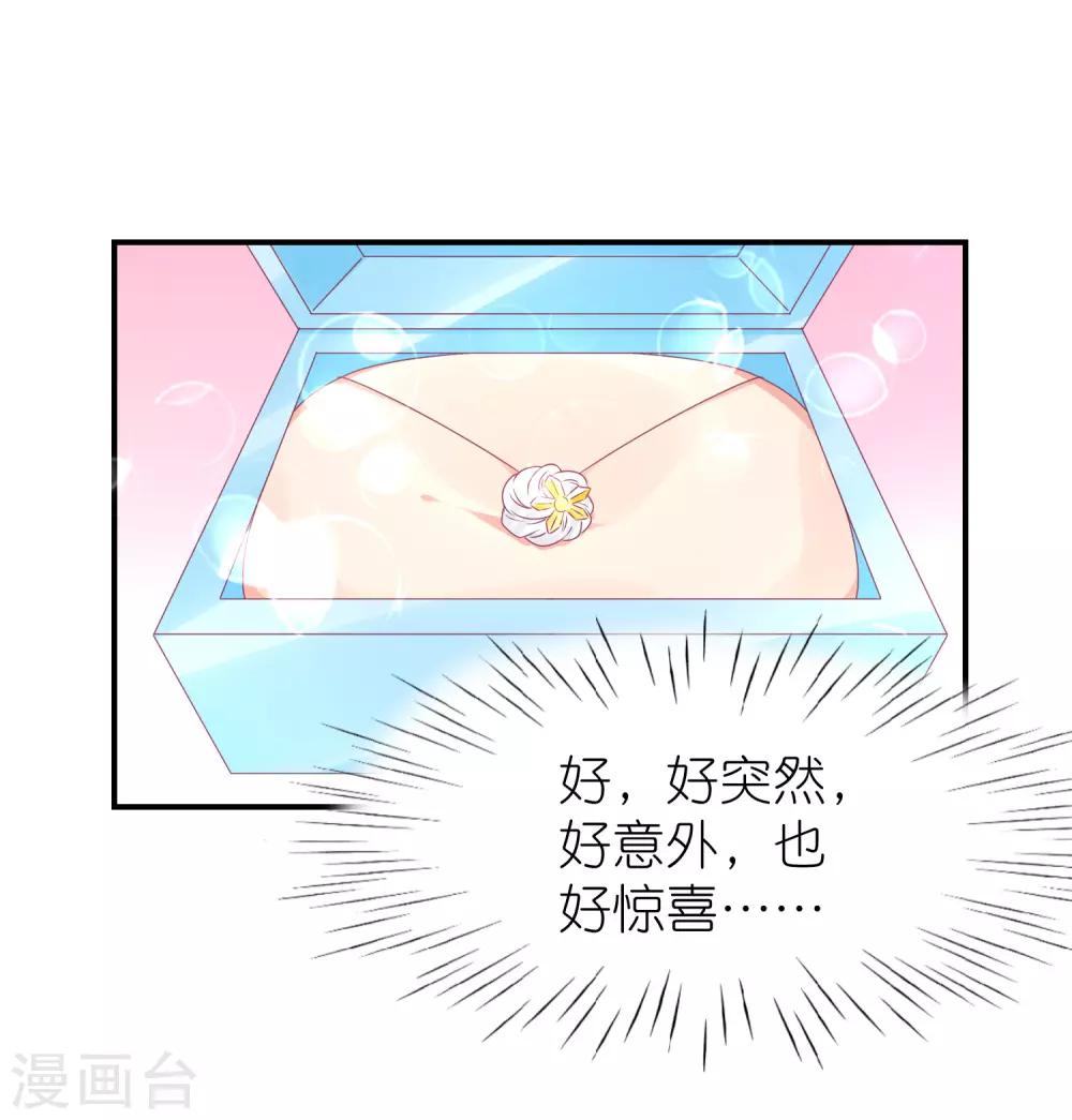 第84话 正式交往-第96话