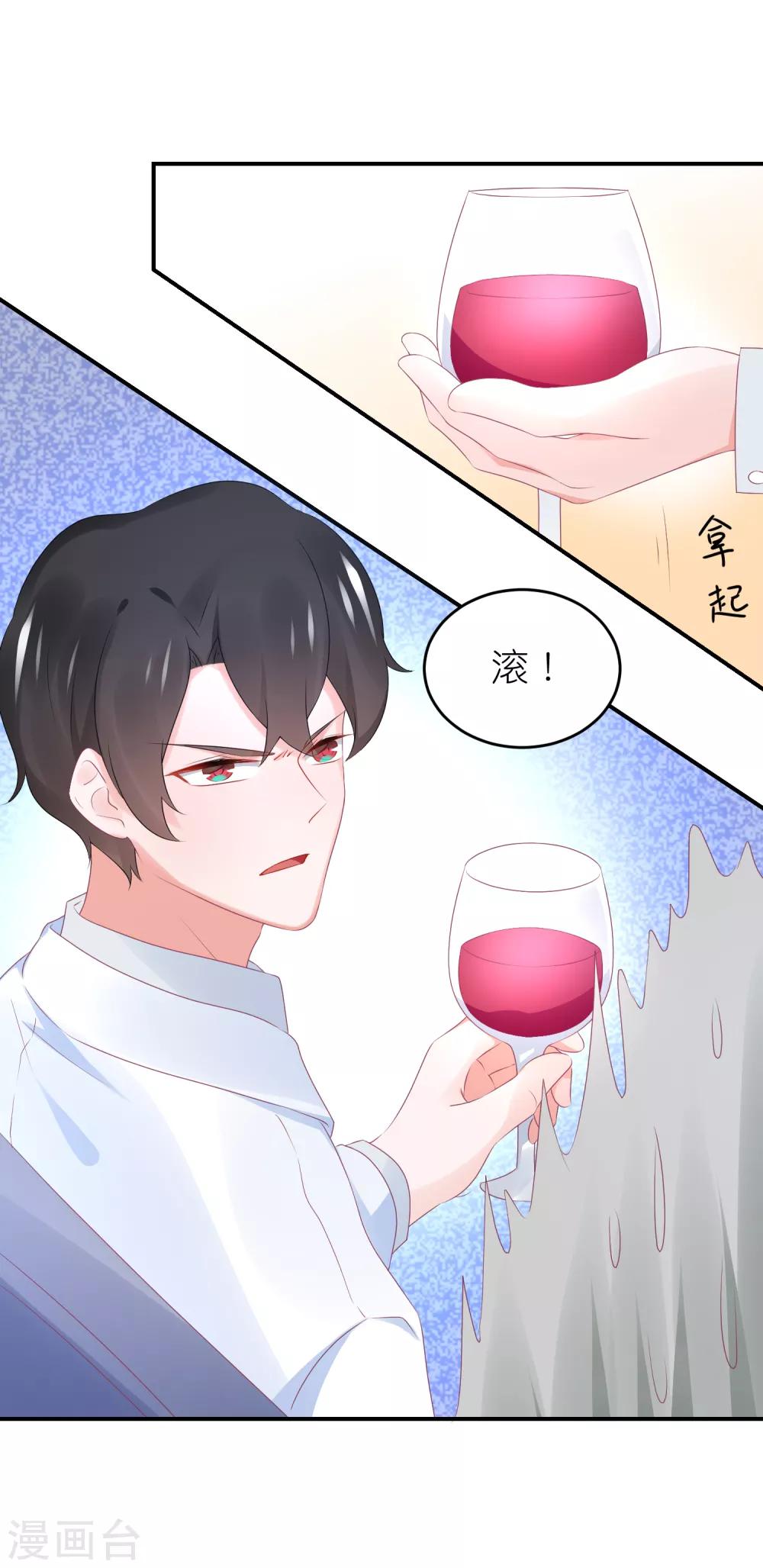 第86话 撞衫了-第98话
