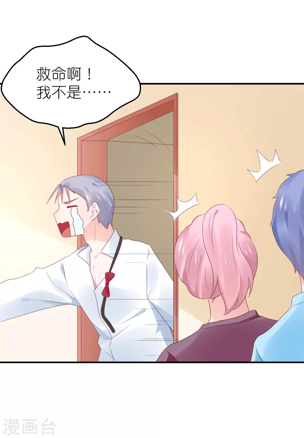 第88话 苏馨儿是我的-第100话