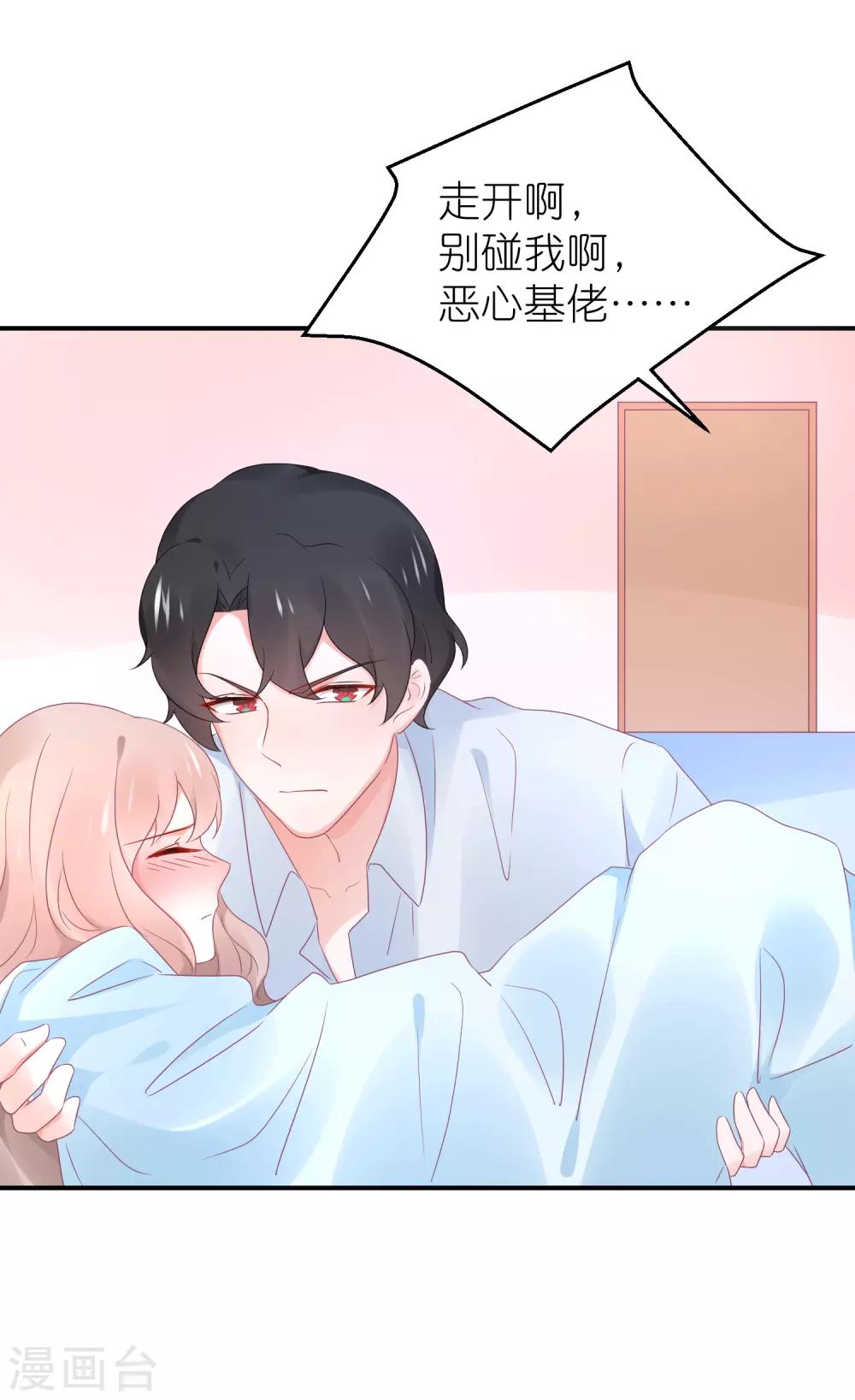 第88话 苏馨儿是我的-第100话