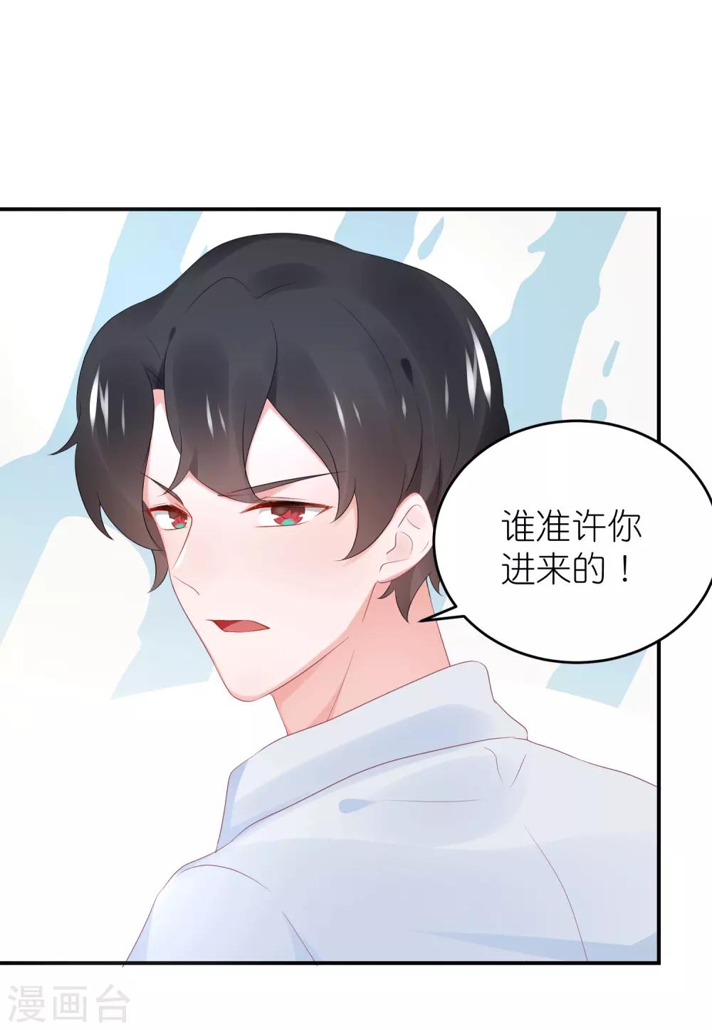 第88话 苏馨儿是我的-第100话