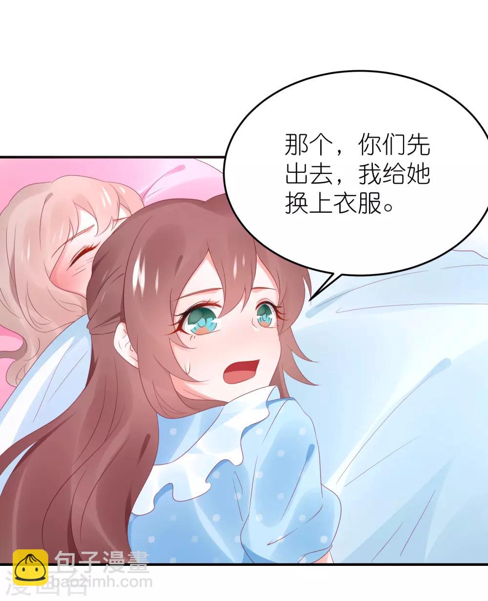 第88话 苏馨儿是我的-第100话
