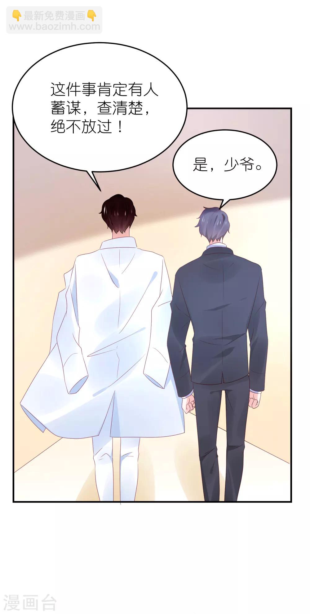 第88话 苏馨儿是我的-第100话