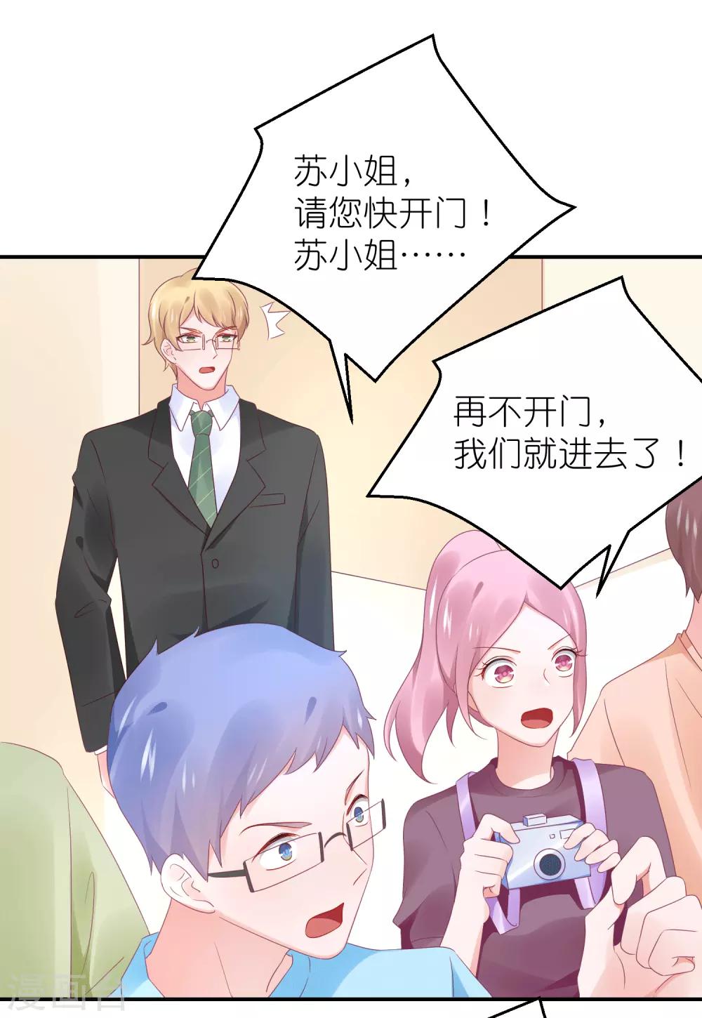 第88话 苏馨儿是我的-第100话