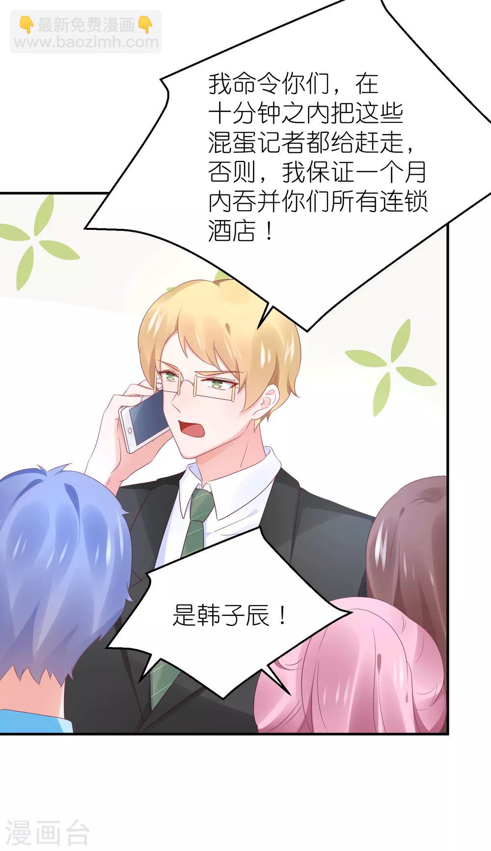 第88话 苏馨儿是我的-第100话