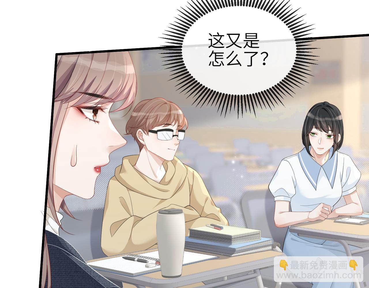 第14话 瑶瑶，不要为了我置气(1/2)-第14话