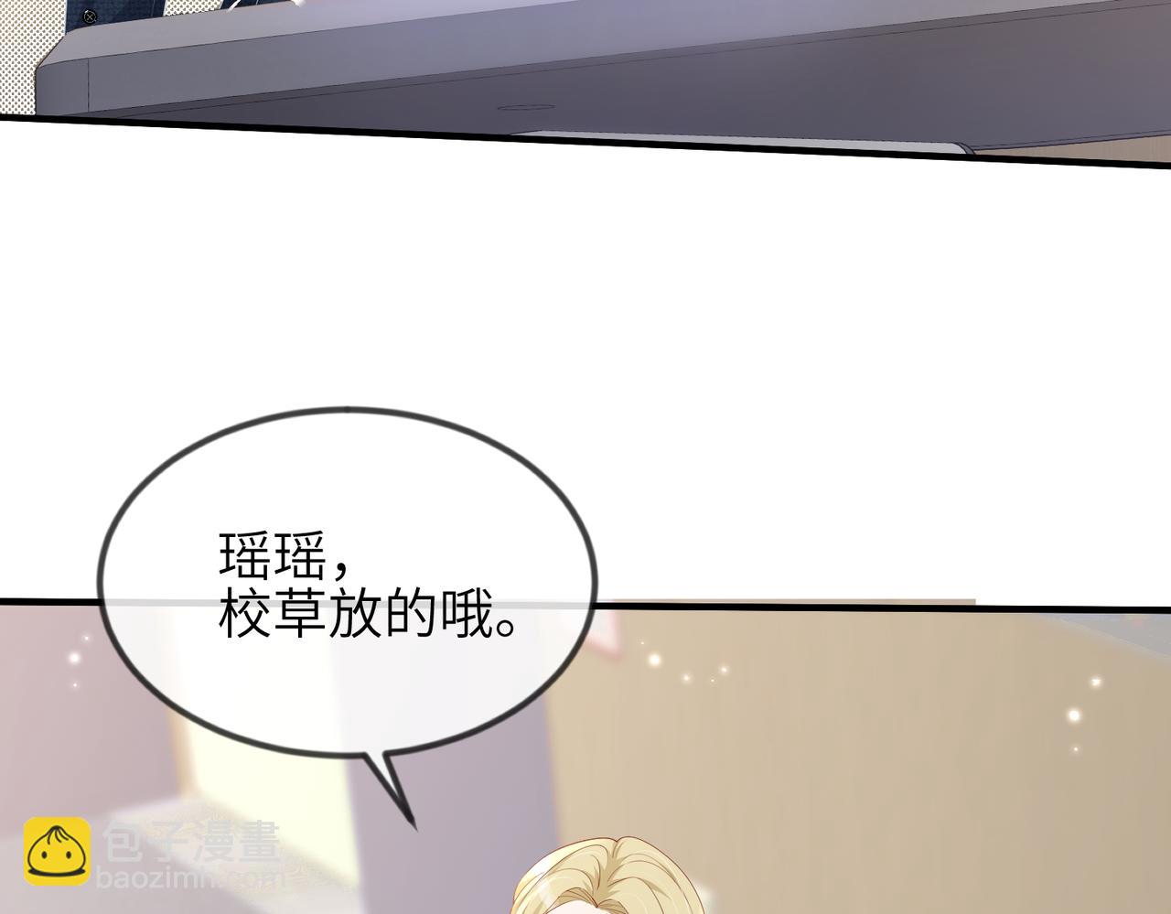 第14话 瑶瑶，不要为了我置气(1/2)-第14话