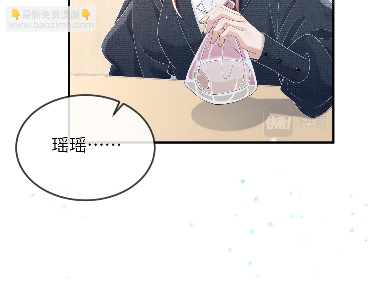 第14话 瑶瑶，不要为了我置气(1/2)-第14话