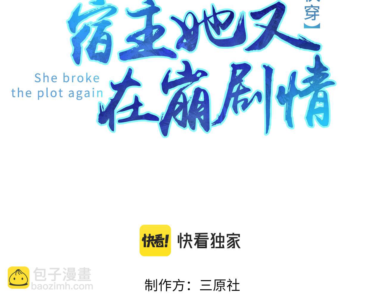 第14话 瑶瑶，不要为了我置气(1/2)-第14话