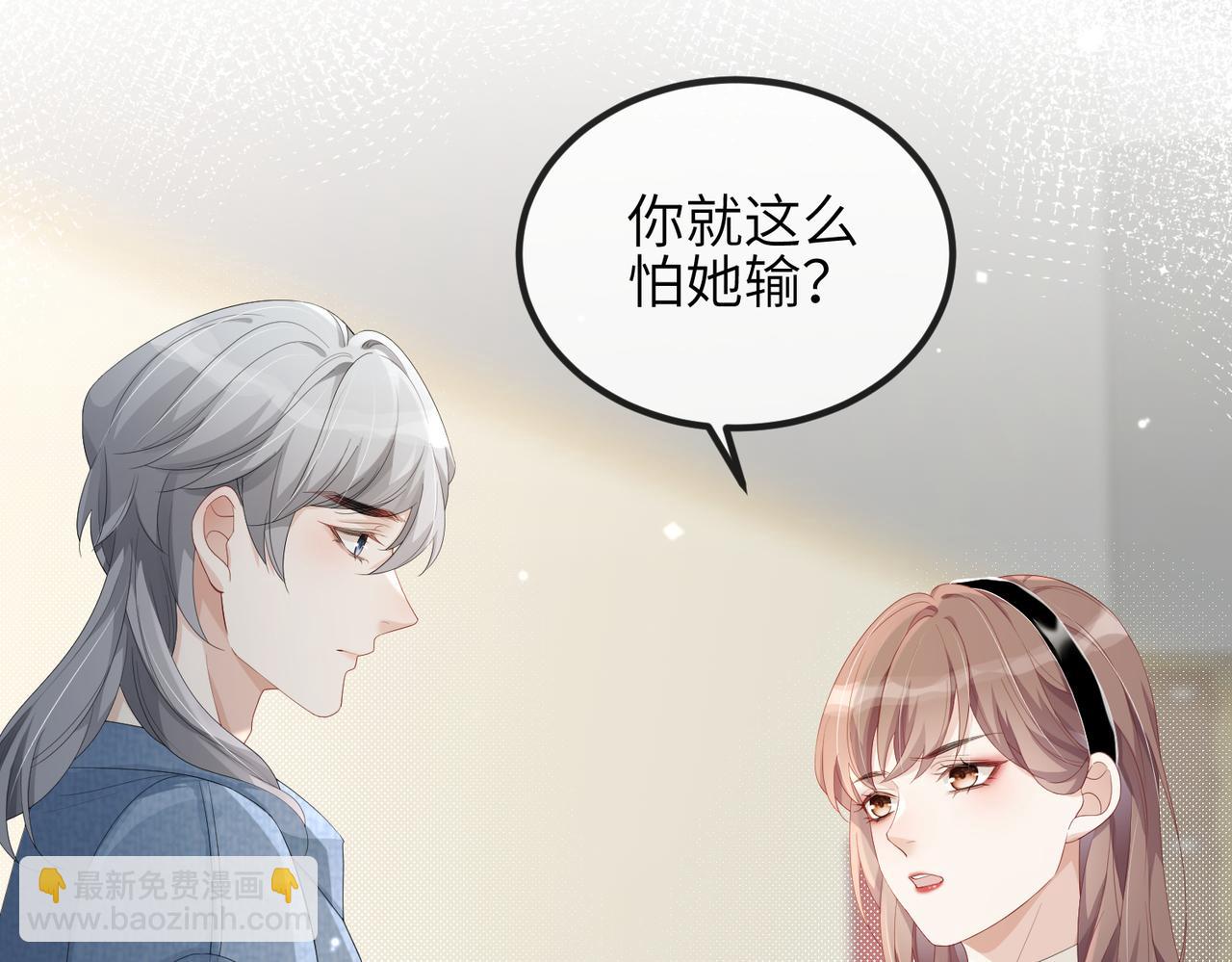 第14话 瑶瑶，不要为了我置气(1/2)-第14话