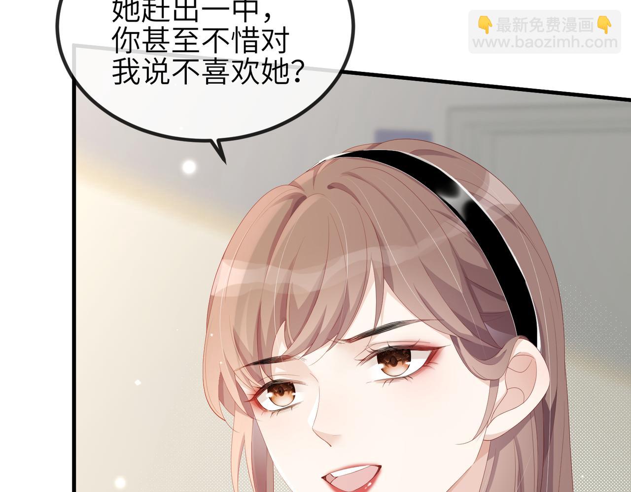 第14话 瑶瑶，不要为了我置气(1/2)-第14话