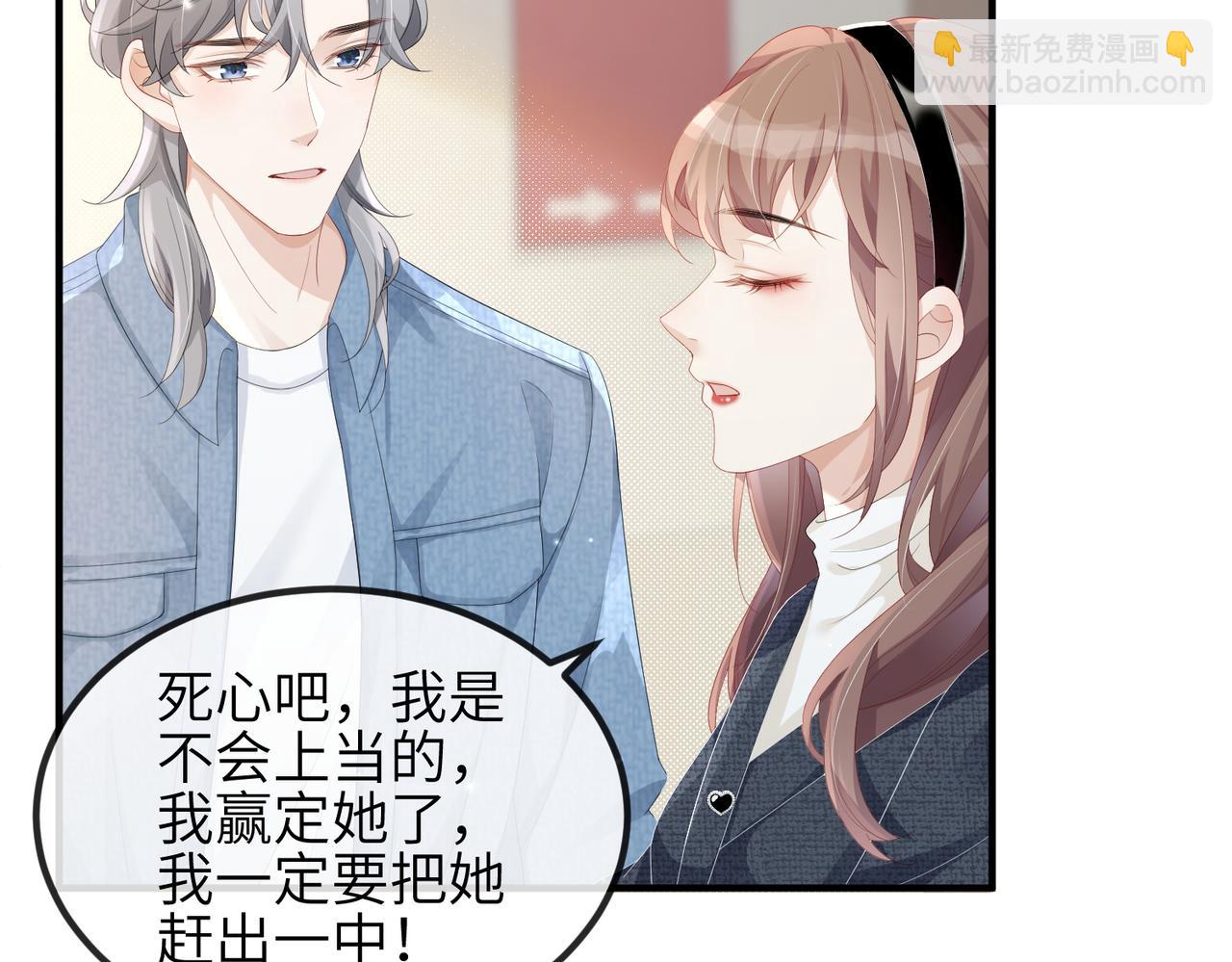 第14话 瑶瑶，不要为了我置气(1/2)-第14话
