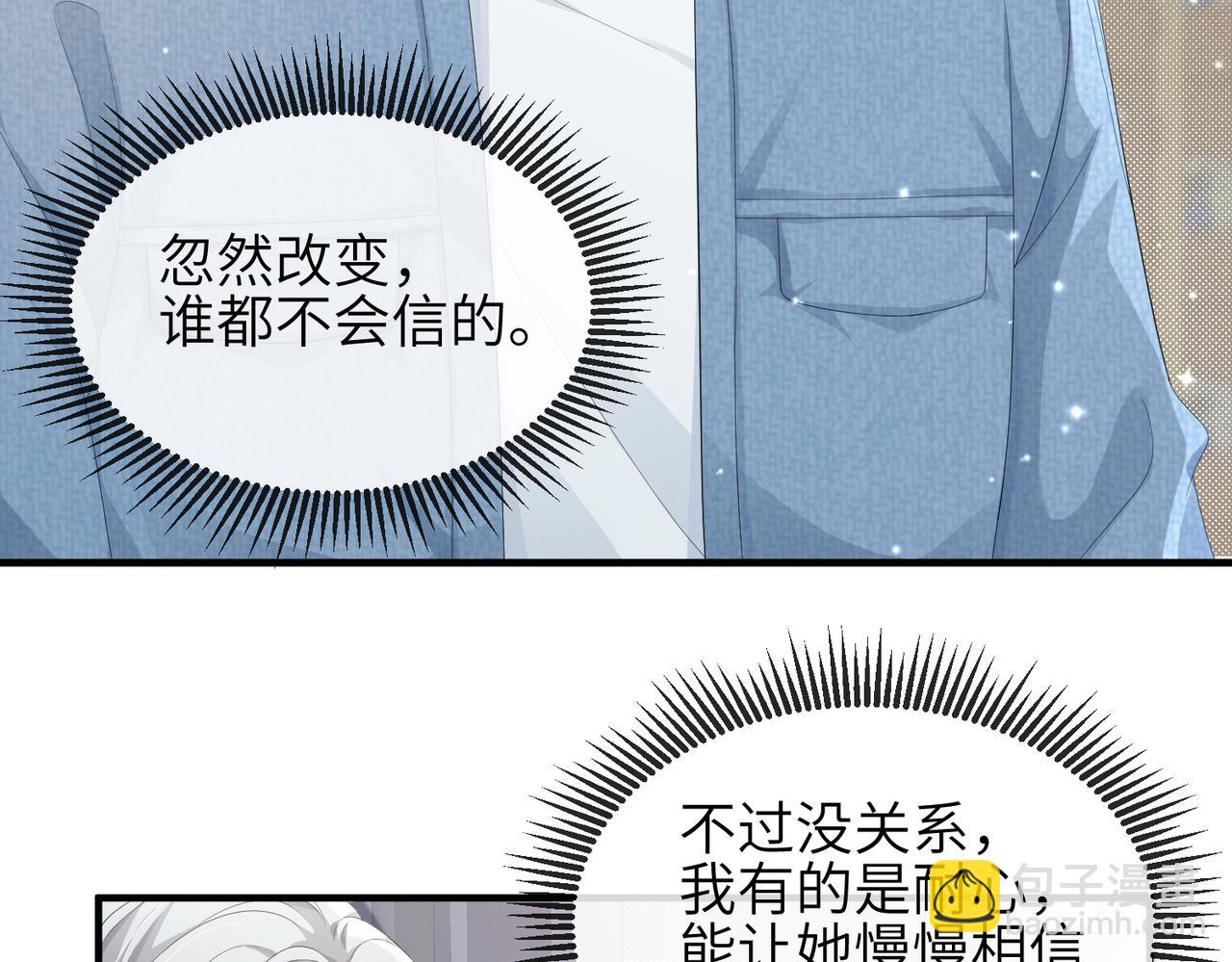 第14话 瑶瑶，不要为了我置气(1/2)-第14话