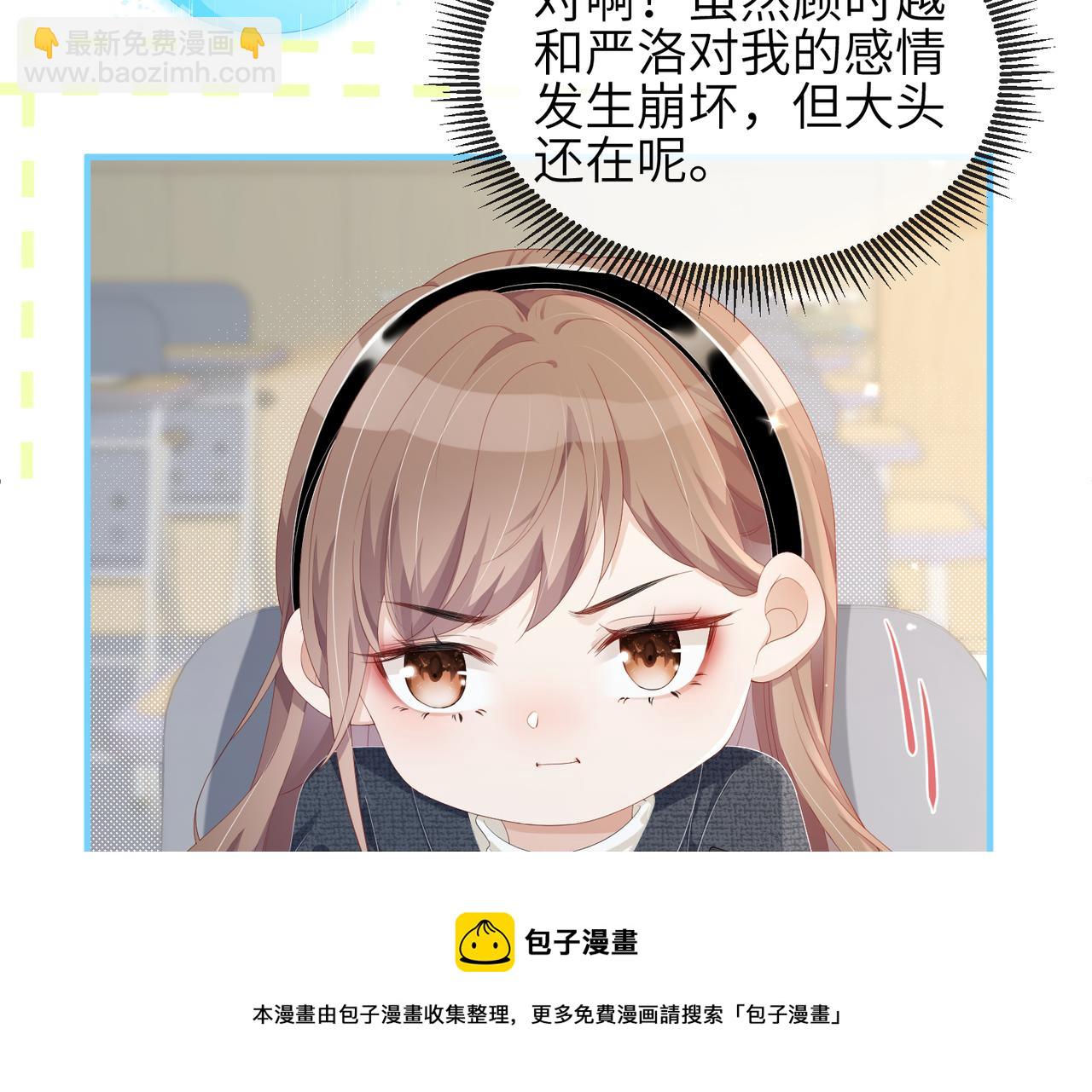 第14话 瑶瑶，不要为了我置气(1/2)-第14话
