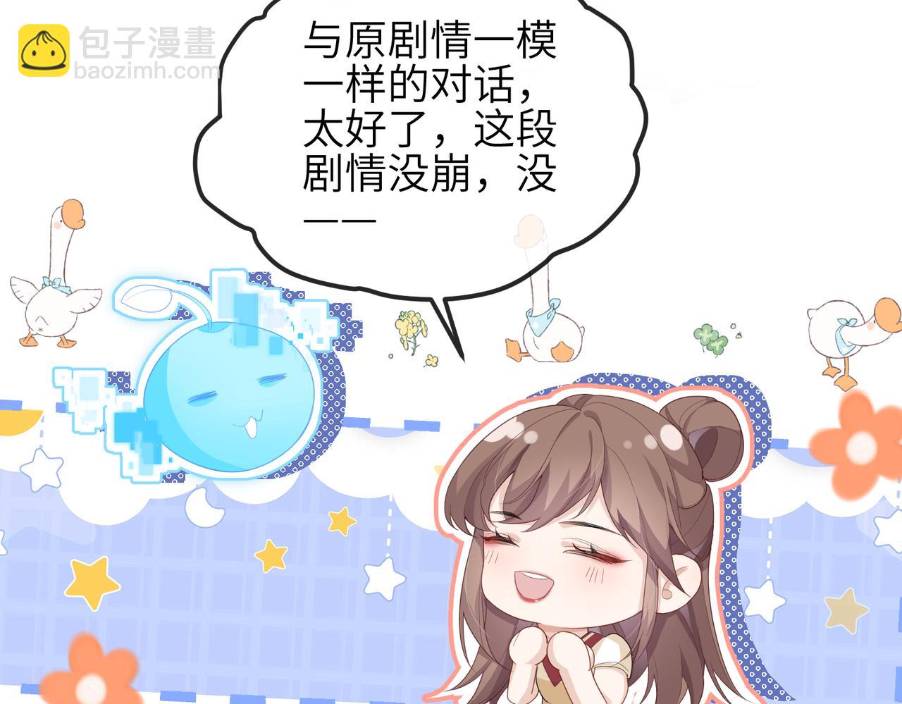 第16话 不喜欢我来找你？(1/2)-第16话