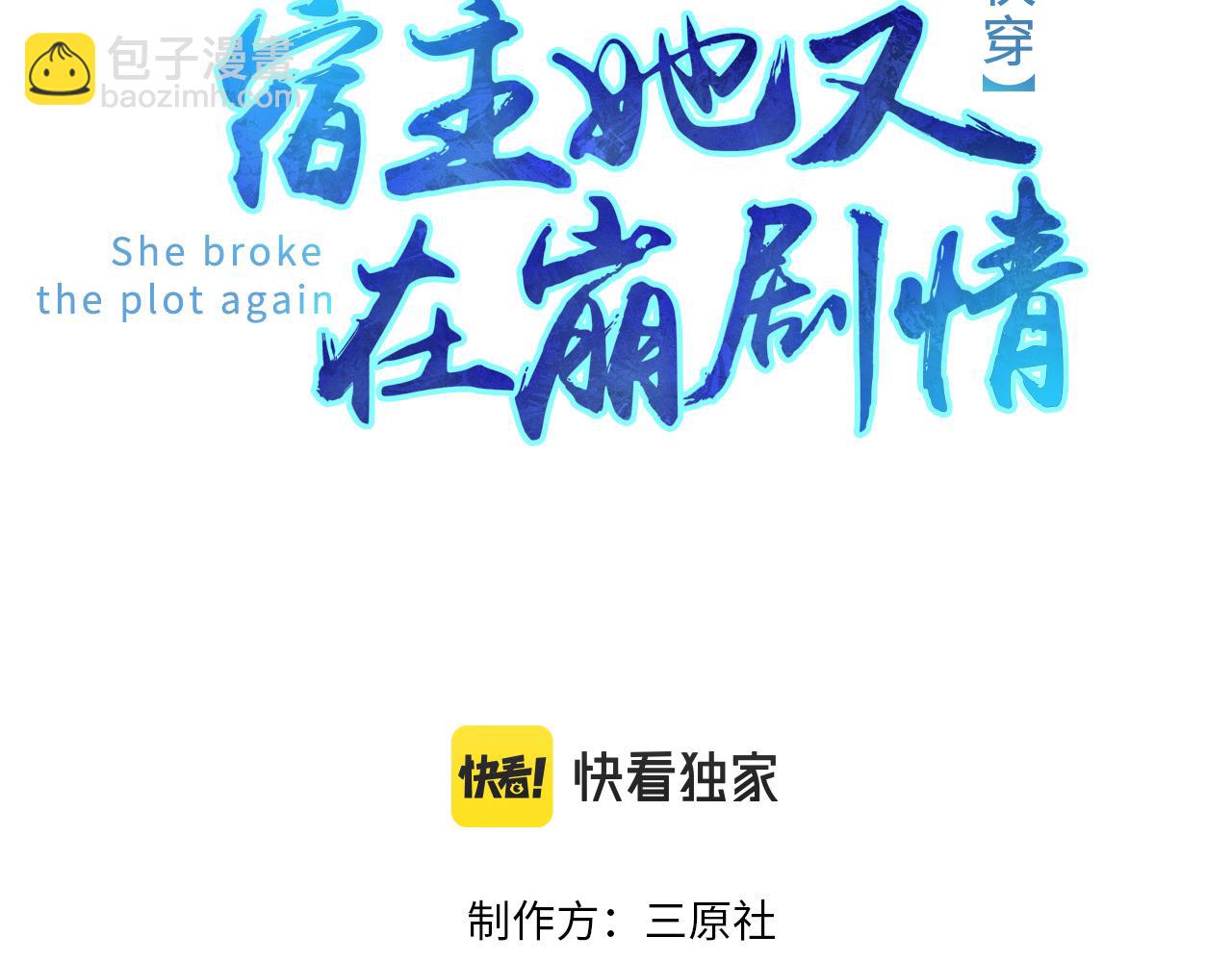 第18话 我相信你(1/2)-第18话
