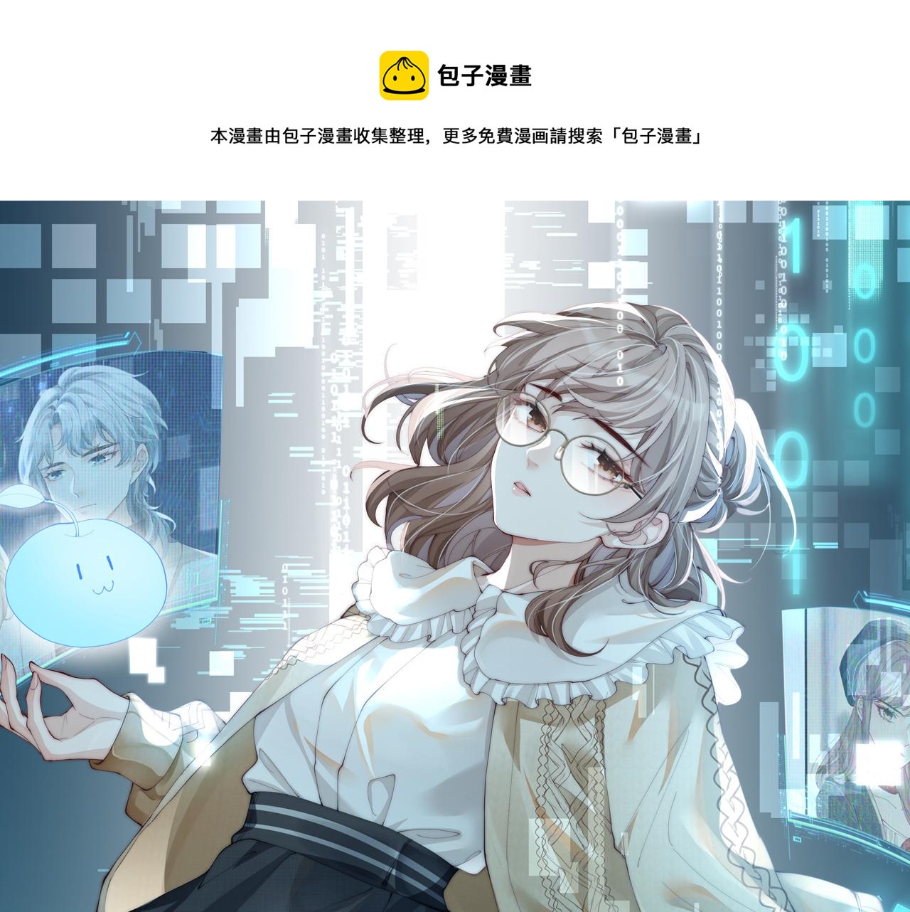 第02话 第一场对场戏(1/2)-第2话