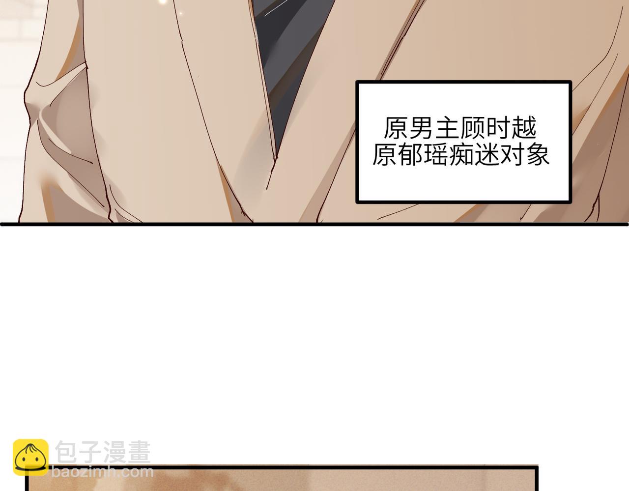 第02话 第一场对场戏(1/2)-第2话
