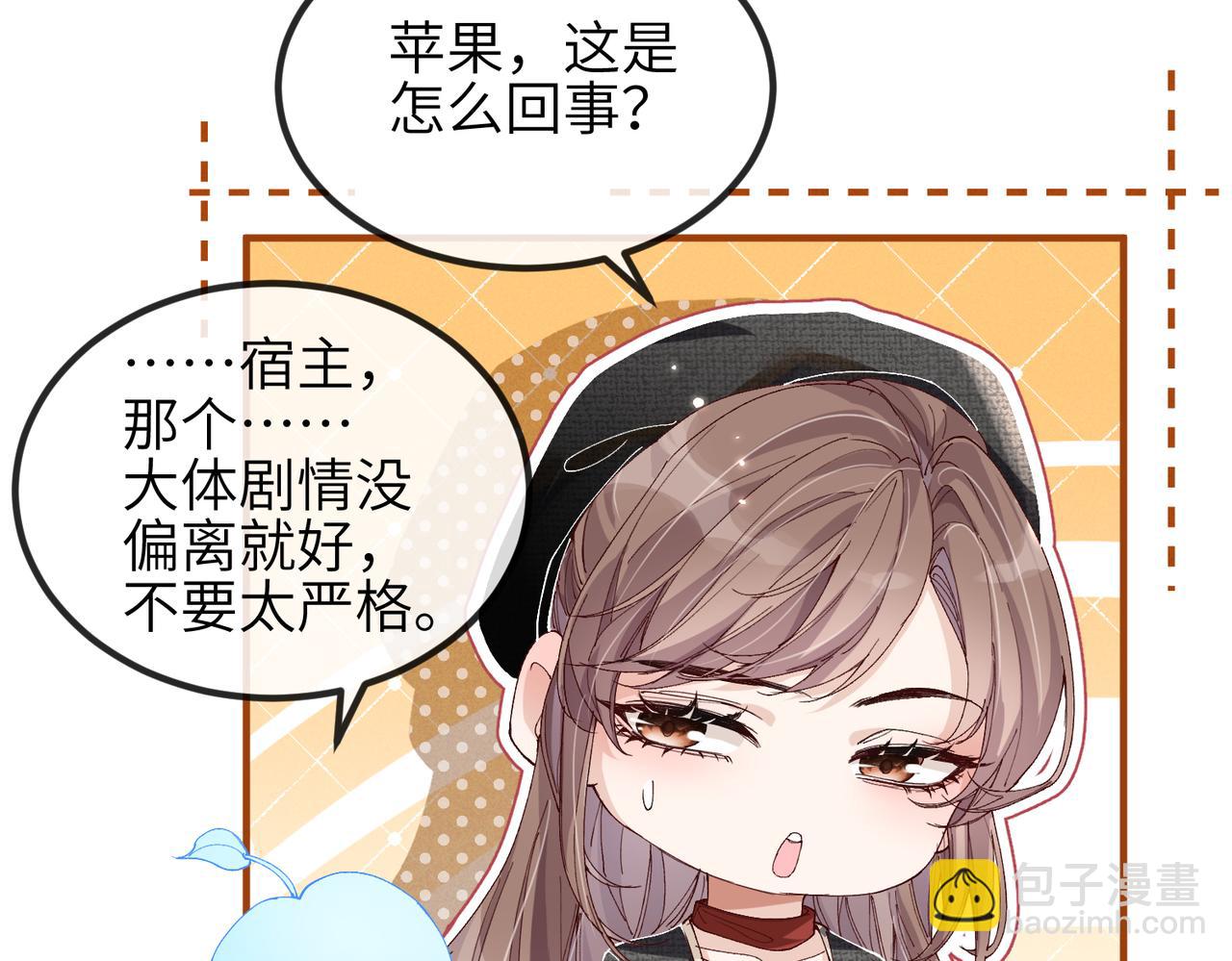 第02话 第一场对场戏(1/2)-第2话