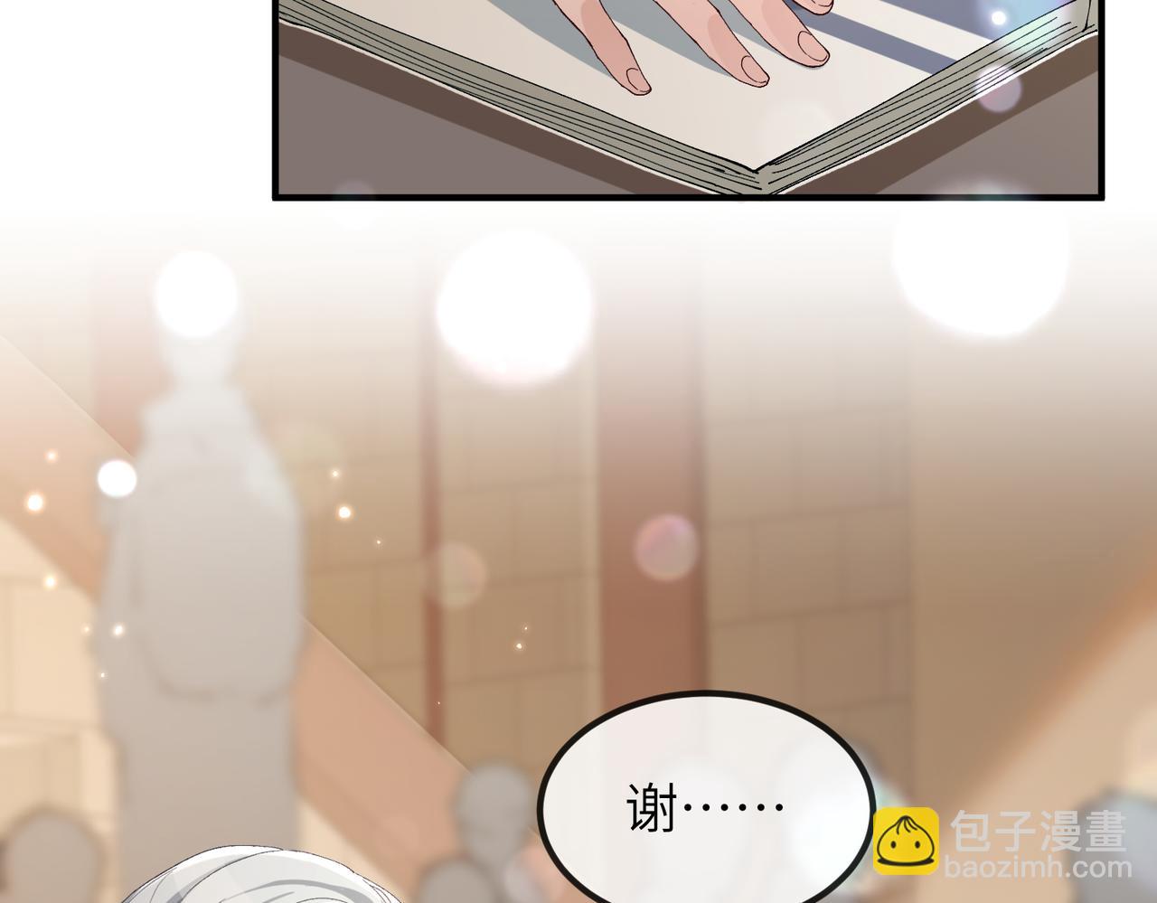 第02话 第一场对场戏(1/2)-第2话