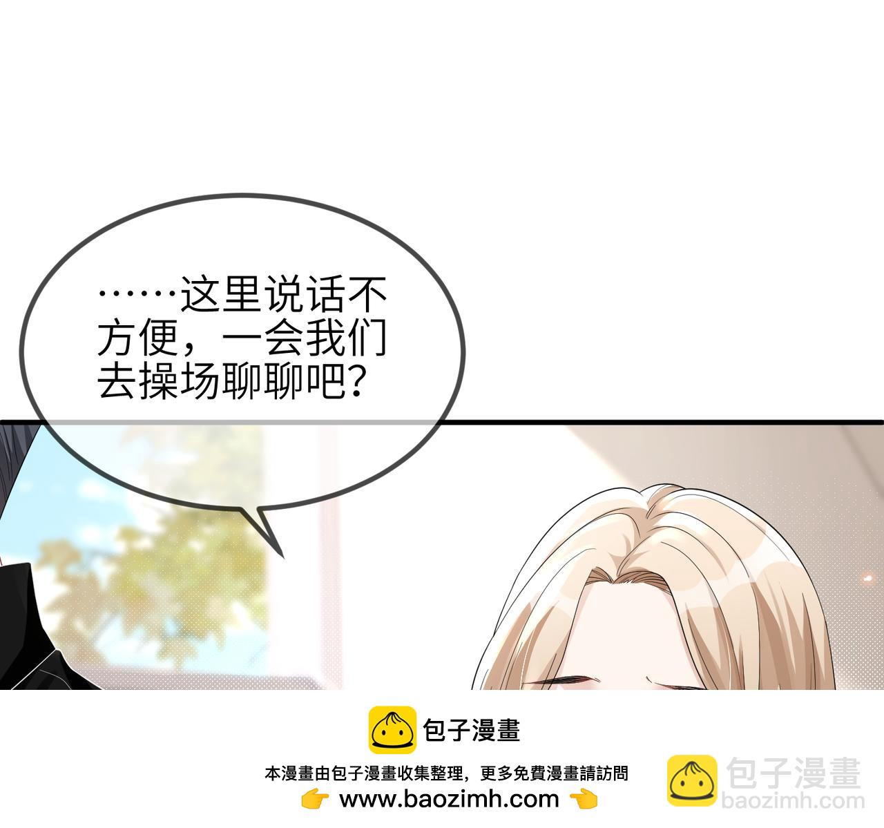 第22话 你......变了吗？(1/2)-第22话