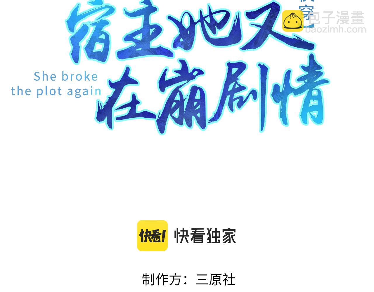 第24话 只能是我的(1/3)-第24话