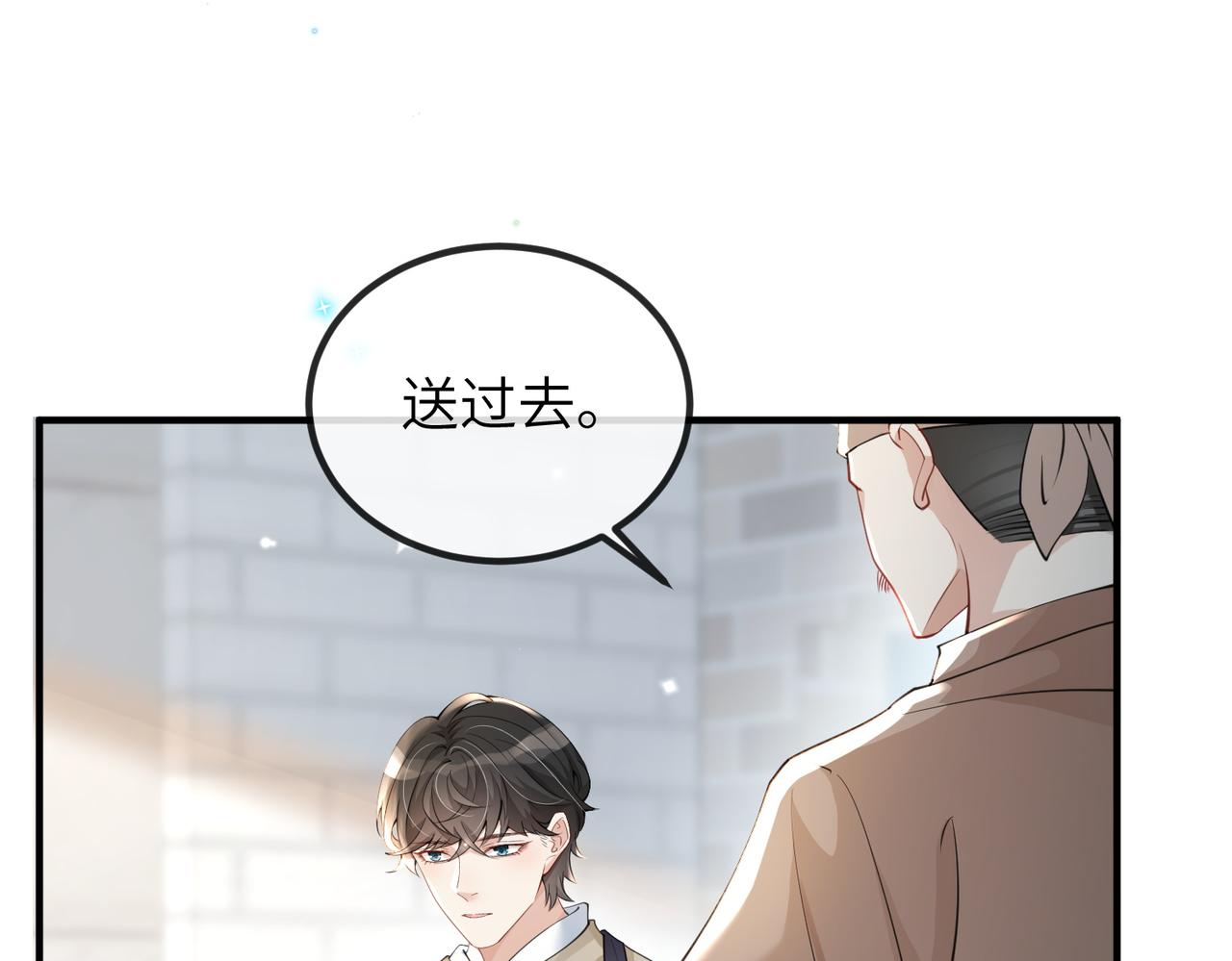 第06话 试着相信一次(1/2)-第6话