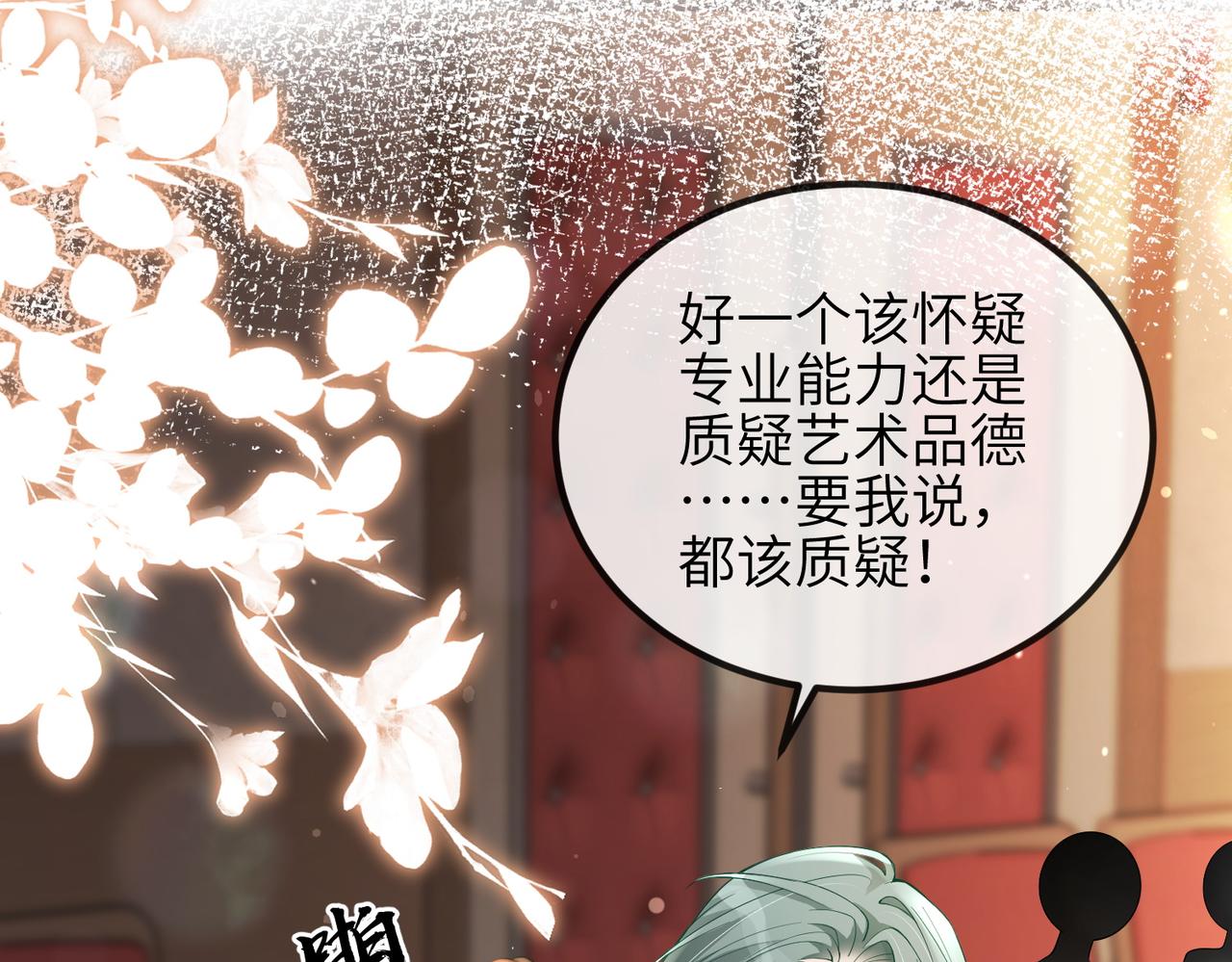 第08话 砸场子(1/2)-第8话