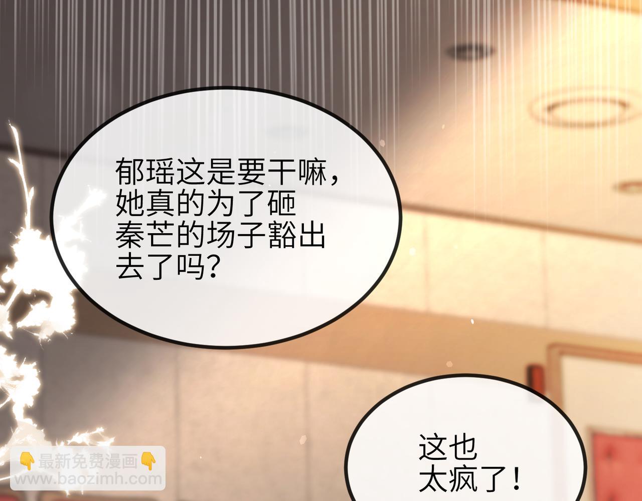 第08话 砸场子(1/2)-第8话