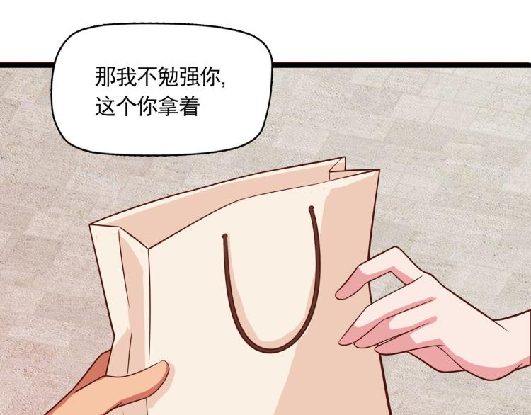 香奈儿女朋友(1/2)-第12话