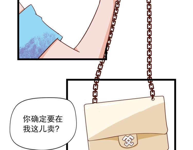香奈儿女朋友(1/2)-第12话