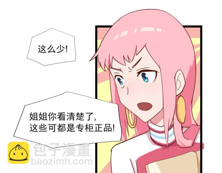香奈儿女朋友(1/2)-第12话