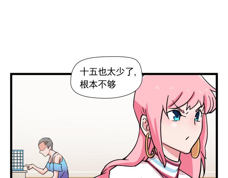 香奈儿女朋友(1/2)-第12话