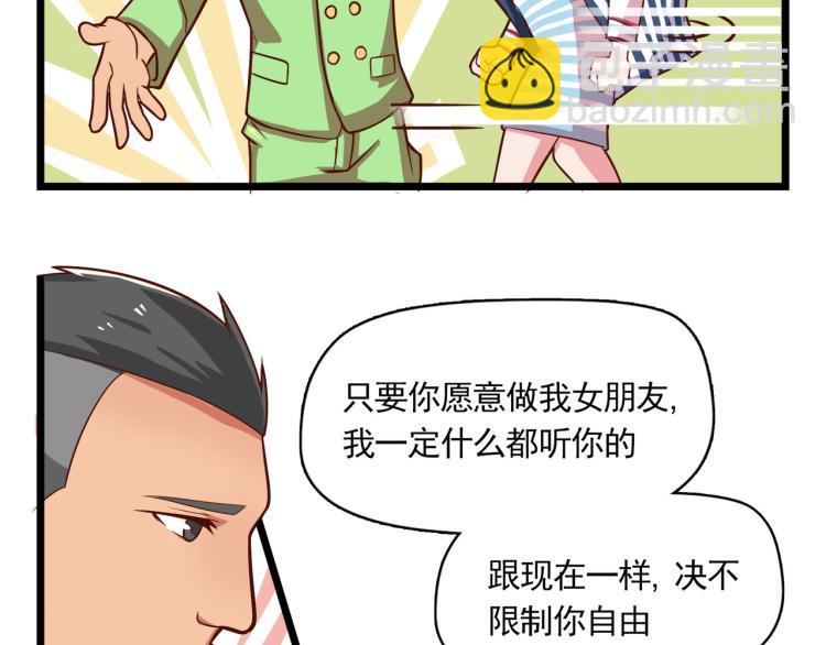 香奈儿女朋友(1/2)-第12话