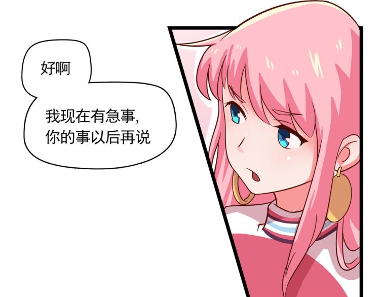 香奈儿女朋友(1/2)-第12话